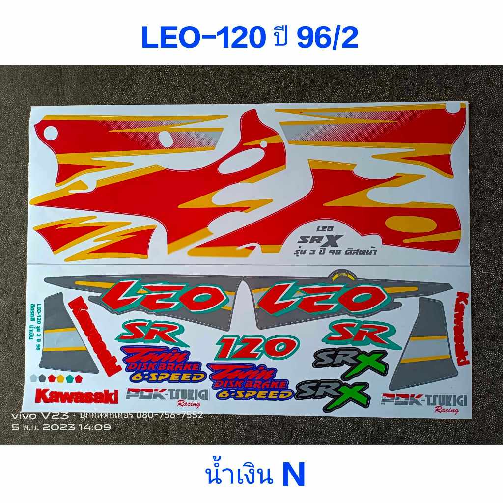 สติ๊กเกอร์  LEO-SRX  ปี 96 สีน้ำเงินN