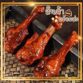 พร้อมส่ง ขาเป็ดตุ๋น 2 รส พร้อมทาน ขนาด 40 กรัม