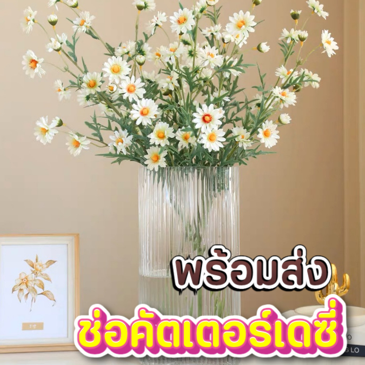 ส่งด่วน ดอกคัตเตอร์ ดอกเดซี่ ดอกไม้ตกแต่ง เดซี่ มินิมอล งานแต่งงาน พรอพถ่ายรูป ของตกแต่งบ้าน ช่อดอกไม้สีขาว ดอกไม้ปลอม