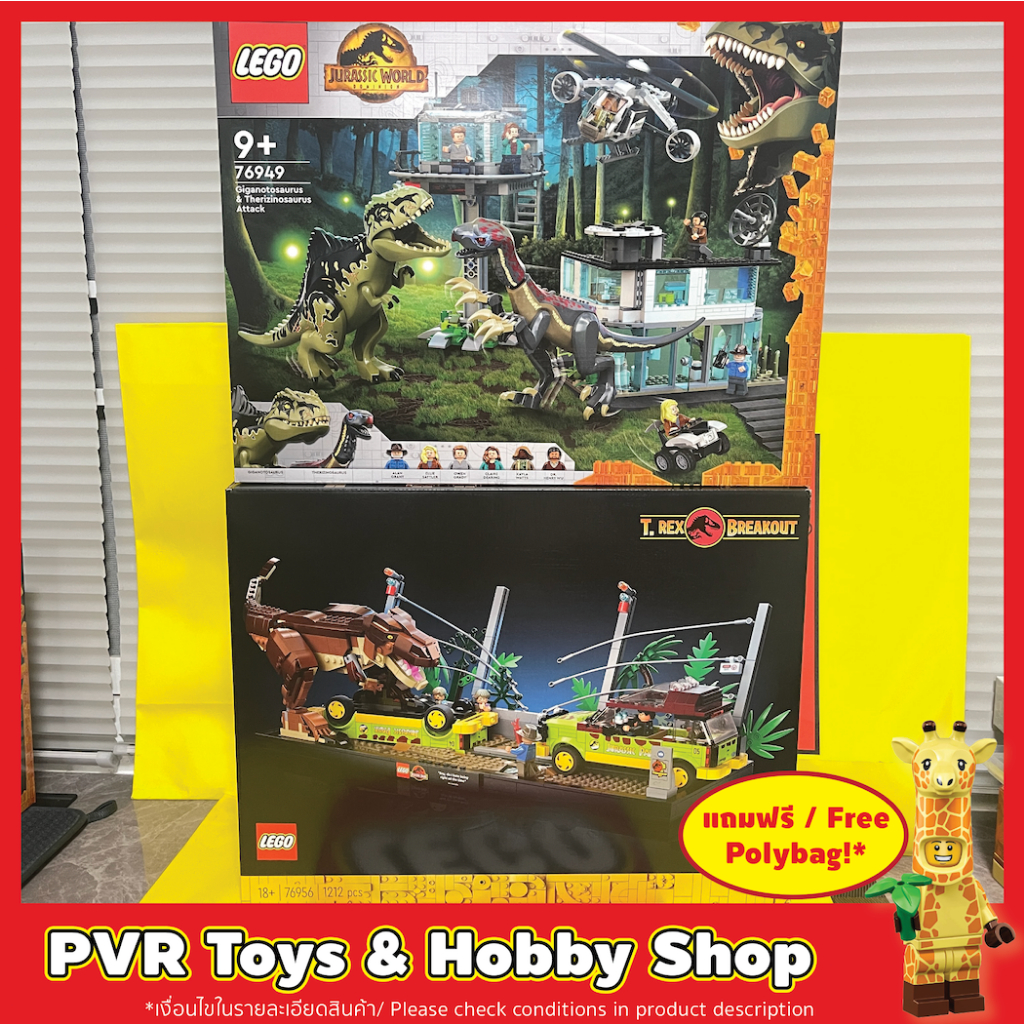 Lego Jurassic 76949 76956 Giganotosaurus & Therizinosaurus Attack T. rex Breakout เลโก้ จูลาสสิค ของ