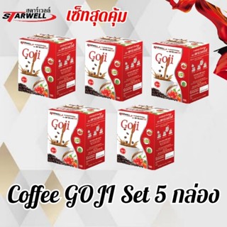 เซตสุดคุ้ม 5 กล่อง กาแฟผสมโกจิเบอร์รี่ยี่ห้อสตาร์เวลล์