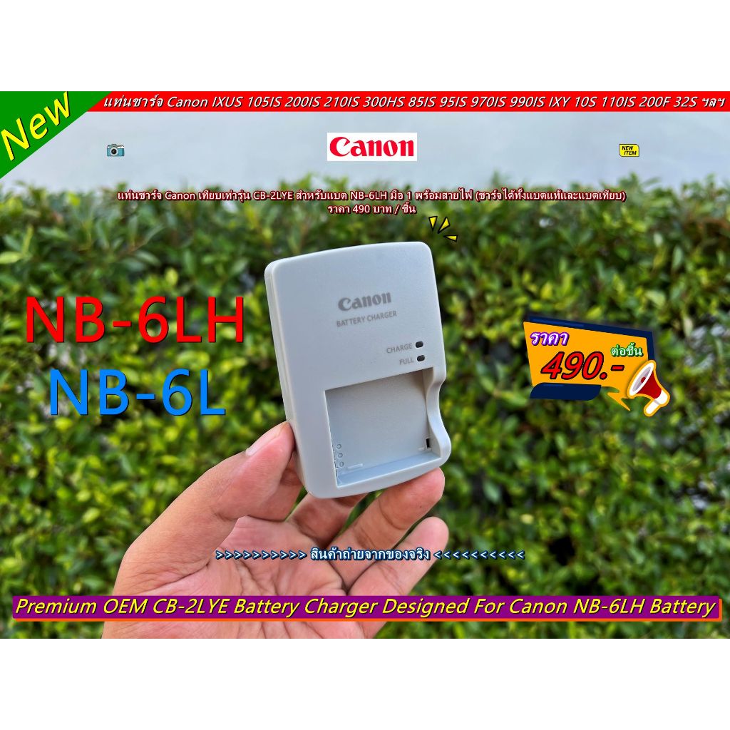 แท่นชาร์จ Canon Powershot SX170 IS SX170 SX240 HS SX260 HS SX270 HS SX280 HS SX500IS SX510 HS SX510 