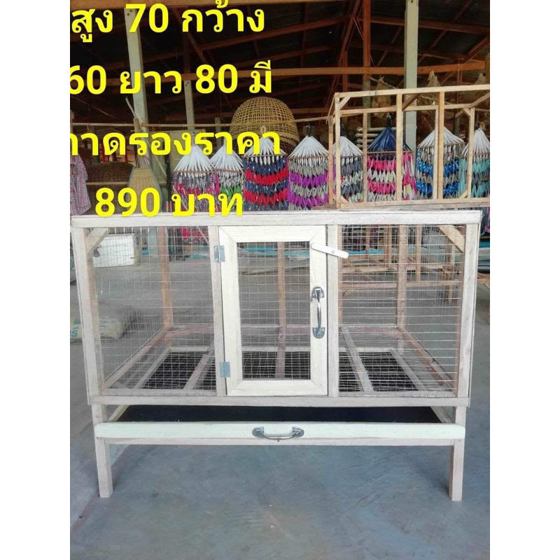 กรงสัตว์เลี้ยงทั่วไป