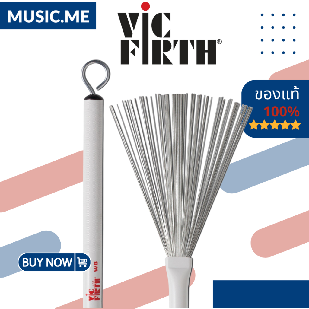 [ของแท้ 100%] Vic Firth JAZZ BRUSHES WB มีบริการเก็บเงินปลายทาง
