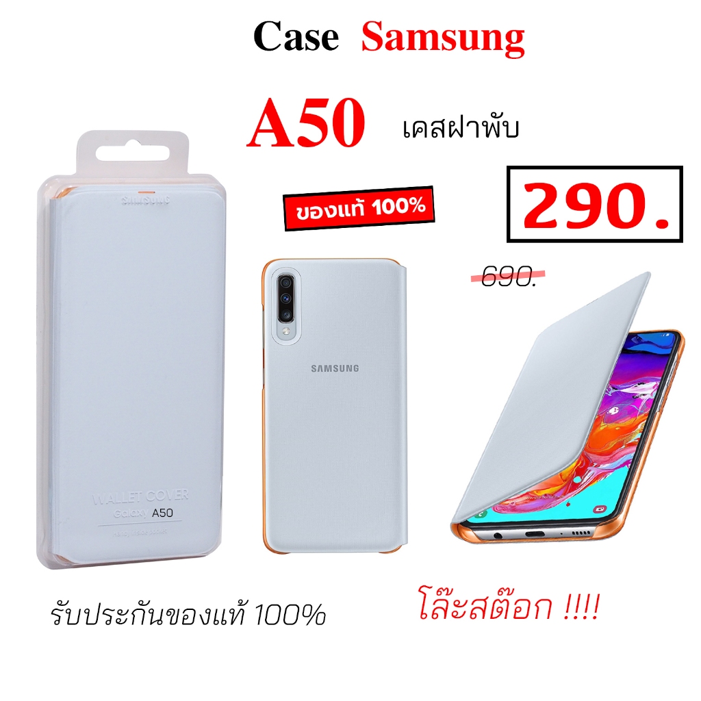 Case Samsung A50 cover case a50 cover เคสฝาพับ a50 เคสฝาปิด a50 ฝาปิด ของแท้ ฝาพับ ซัมซุง a50 cover wallet original a50