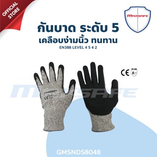 ถุงมือกันบาด เคลือบไนไตรผิวหยาบ ( LEVEL5 ) รุ่น GMSNDS8048