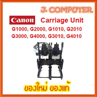 Canon G2000 , G2010 Carriage Unit (QM4-4443-000)
