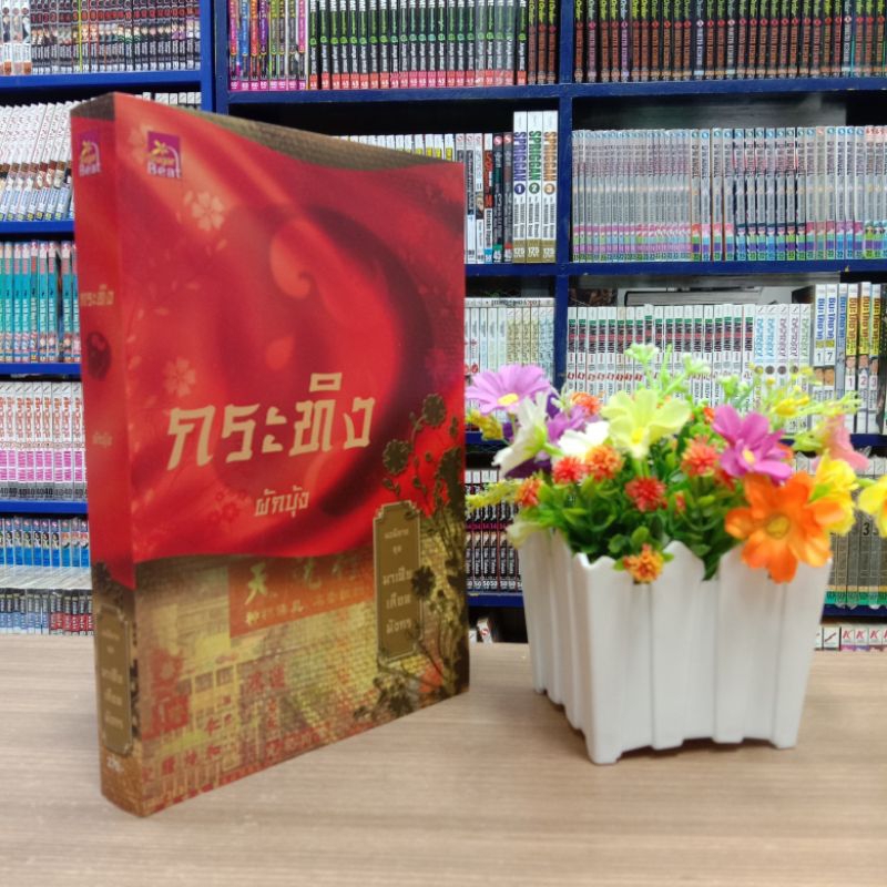 N3235 กระทิง สภาพปานกลาง