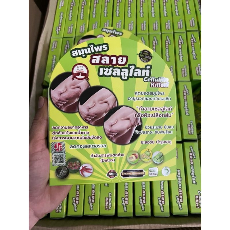 สมุนไพรลดหน้าท้อง Abdomen Slim