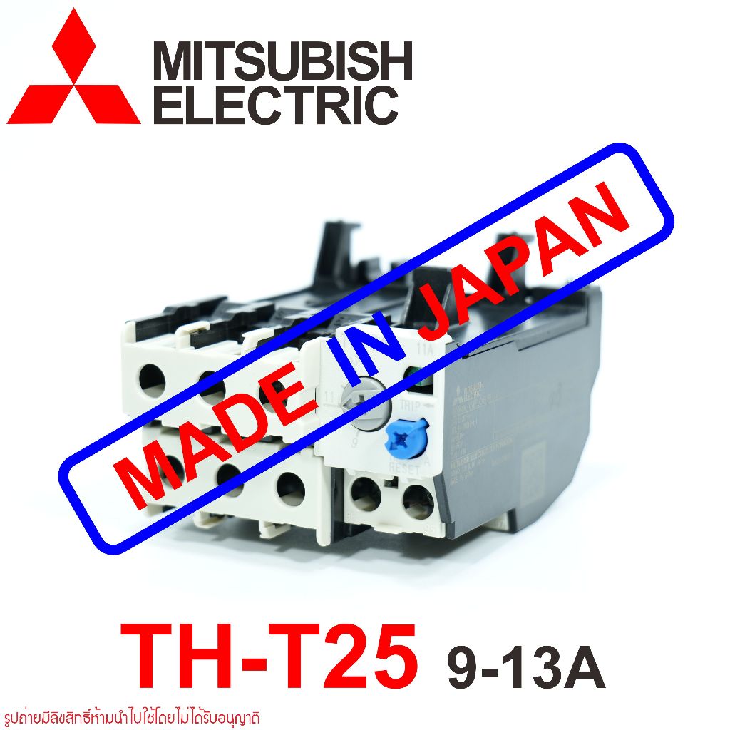 TH-T25 MITSUBISHI TH-T25 11A (9-13A) TH-T25 OVERLOAD TH-T25 MITSUBISHI โอเวอร์โหลด TH-T25 11A กลาง