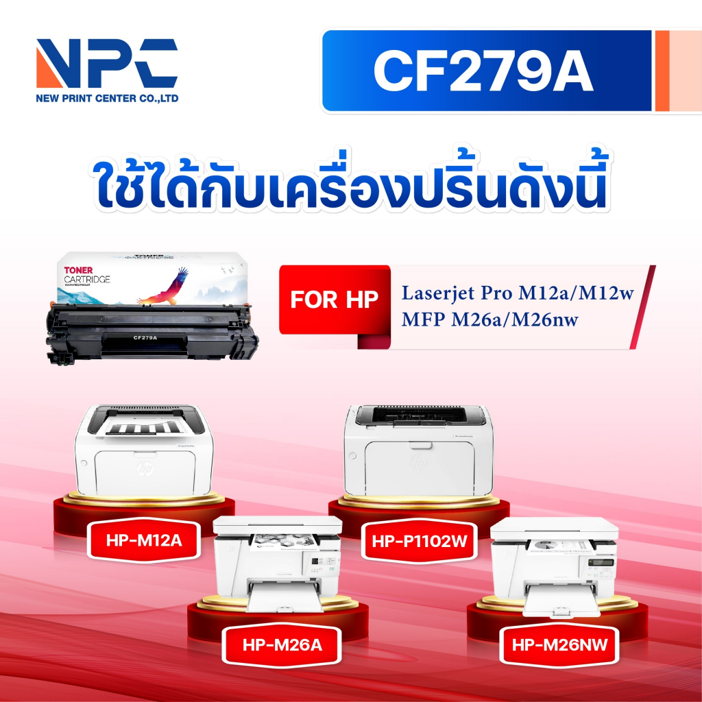 หมึกเทียบเท่า  279A 79A CF279A CF279 279 79  FOR HP LaserJet Pro M12a/M12w/MFP M26a/MFP M26nw;Black