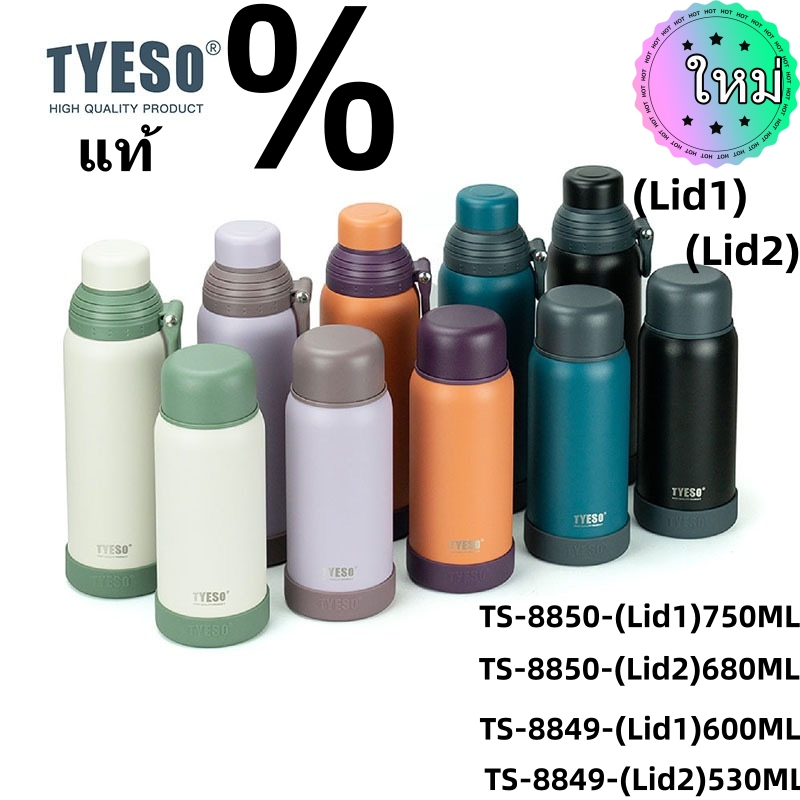 TYESOแท้% ขวดน้ำสแตนเลส 304 ทรงกระบอก ฝา 2 แบบ สลับฝาได้ ฝาน้ำร้อน-น้ำเย็น มียางรองก้นขวด ขนาด750มล รุ่นTS-8850
