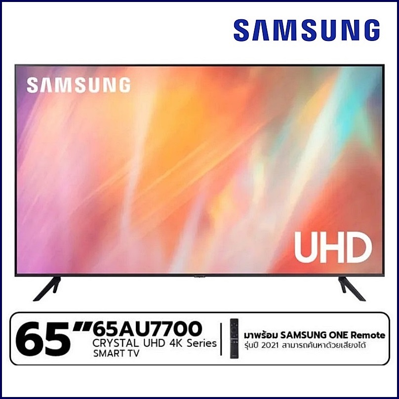 ❤️Love Sale❤️SAMSUNG TV UHD 4K (2021) Smart TV 65 นิ้ว AU7700 Series รุ่น UA65AU7700KXXT