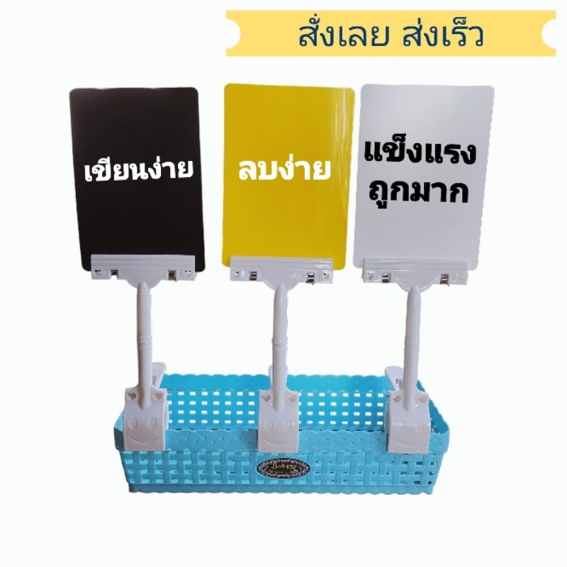 ป้ายพร้อมที่หนีบ เขียนได้ ลบง่าย ราคาถูกที่สุด ที่หนีบแข็งแรง ป้ายเลือกสีได้ ทางร้านมีชอล์กสำหรับเขียนจำหน่าย