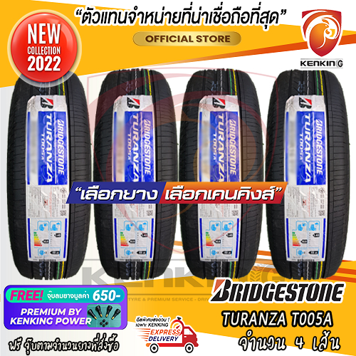 ผ่อน0% Bridgestone 255/45 R18 TURANZA T005A ยางใหม่ปี 2022 ( 4 เส้น) ยางขอบ18 Free!! จุ๊บยาง Premium Kenking Power 650฿