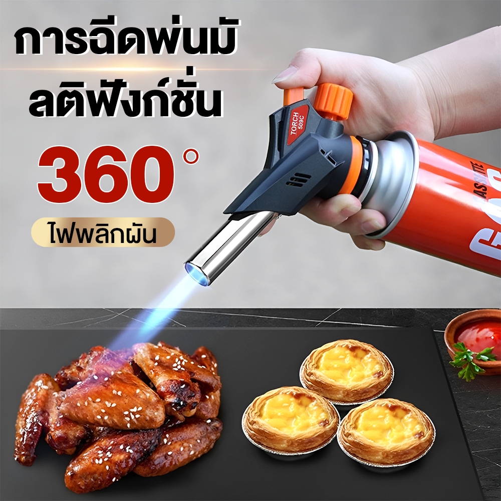 ของแท้ RAINBEAU หัวพ่นไฟ หัวพ่นแก๊ส รุ่น 509C หมุนได้ 360° ความร้อนสูง 1300 องศาเซลเซียส ปรับเบา-แรงได้ แคมป์ปิ้ง