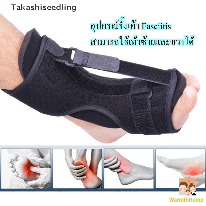 [พร้อมส่ง]ที่พยุงข้อเท้า Plantar Fasciitis Night Splint อุปกรณ์ช่วยป้องกันปลายเท้าตก อุปกรณ์ดามปลายเ