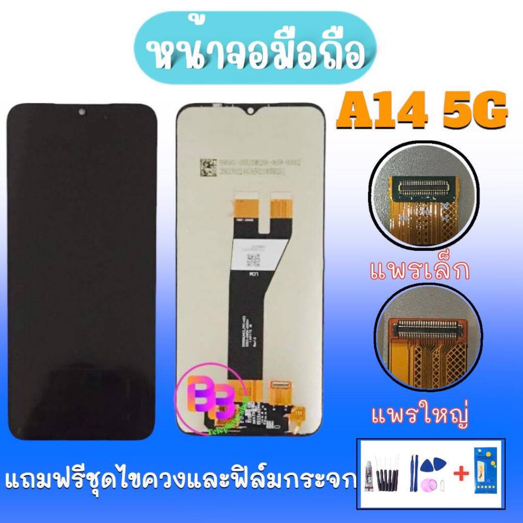 LCD A14(5G) งานแท้ จอโทรศัพท์มือถือ A14 จอ A14 หน้าจอ A14(5G)งานแท้ ✔เเถมไขควง+กาว+กระจกนิรภัย