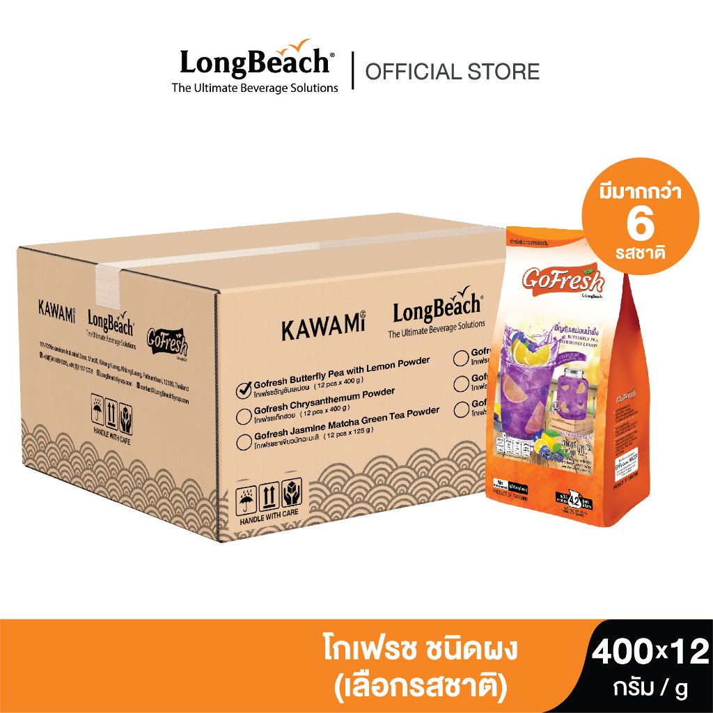 (12 ซอง/ลัง) โกเฟรช ชนิดผง ขนาด 400 กรัม. GoFresh Beverage Powder size 400g. x 12 Bags