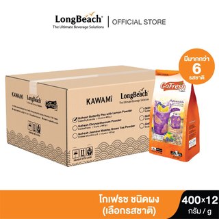 (12 ซอง/ลัง) โกเฟรช ชนิดผง ขนาด 400 กรัม. GoFresh Beverage Powder size 400g. x 12 Bags