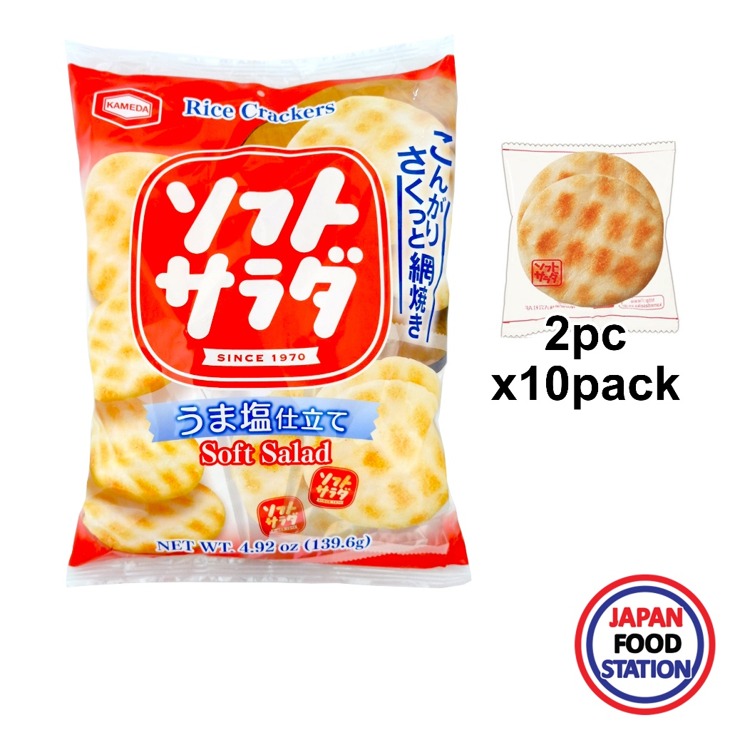 KAMEDA SOFT SALAD 10pc (14155) ขนมข้าวอบกรอบ เซมเบ้ รสเกลือ ขนมญี่ปุ่น JAPANESE RICE CRACKER