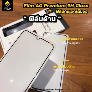 iFilm ฟิล์มกระจก ผิว ด้าน AG For SAMSUNG M33 M53 S22 S23 S24 FE S24Ultra S25 Plus S52Ultra Film Matte Glass ฟิล์มsamsung
