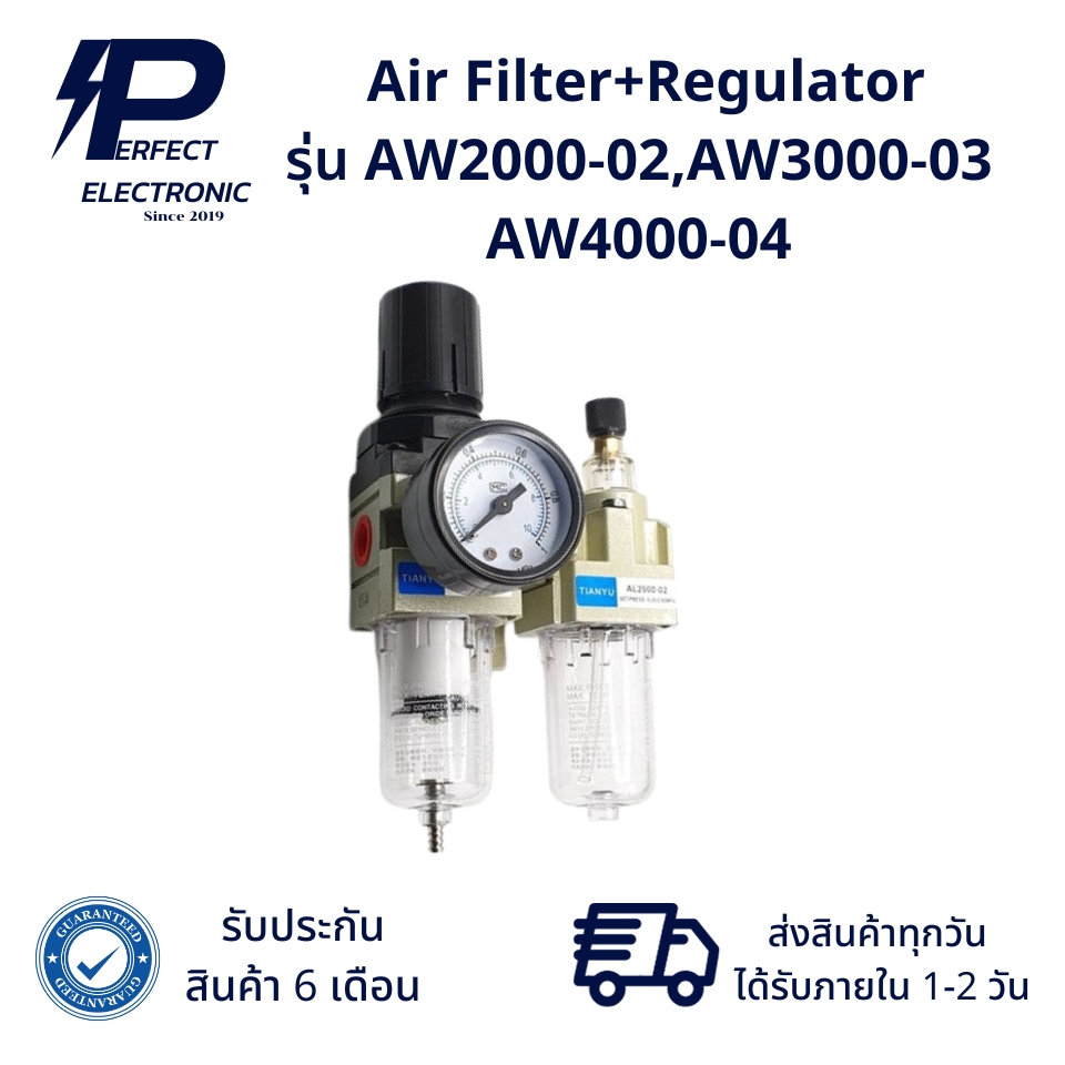 AW2000-02,AW3000-03  AW4000-04 Air Filter+Regulator (รับประกัน 6 เดือน) สินค้ามีพร้อมส่งในไทย