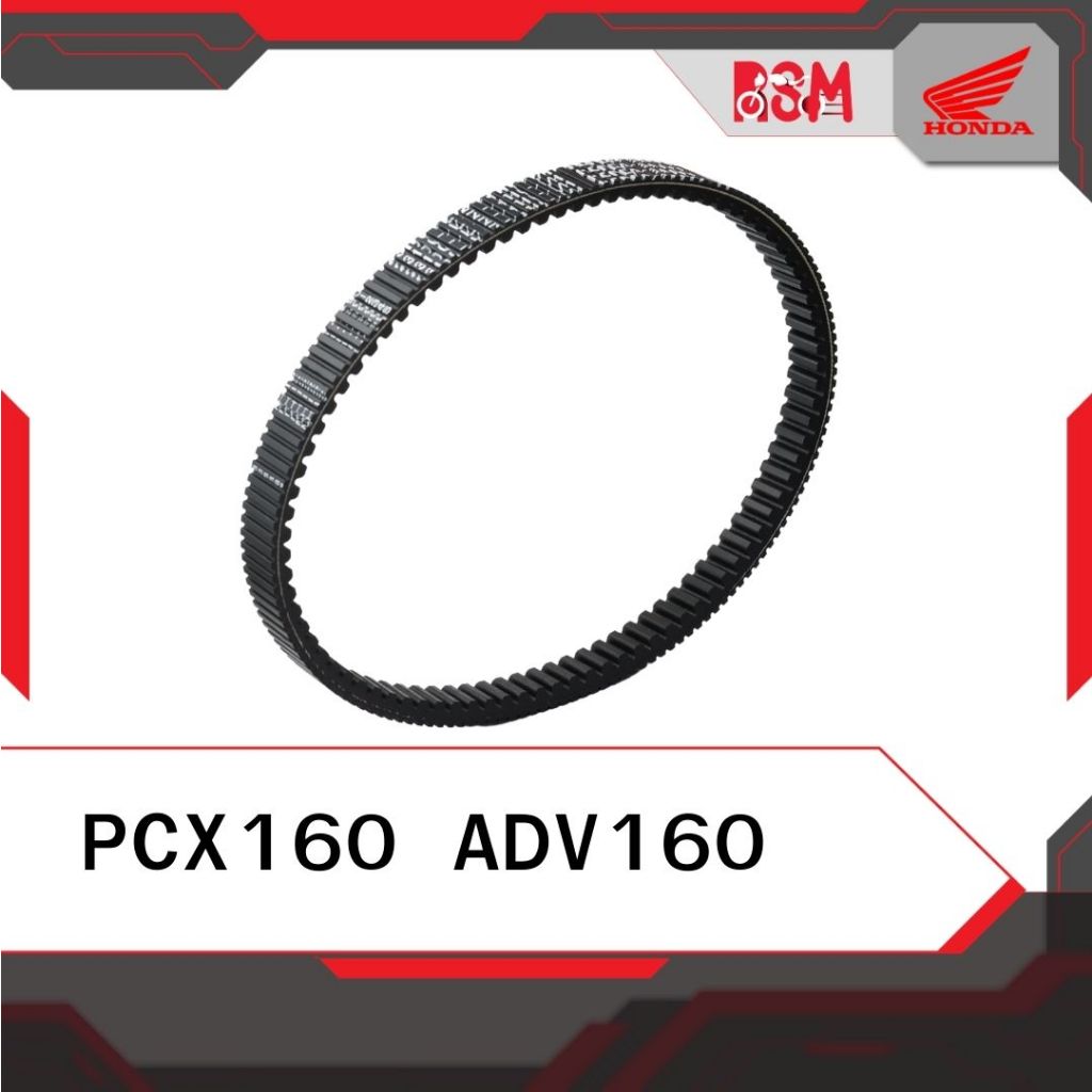 สายพาน แท้ศูนย์ PCX160 ADV160 อะไหล่แท้ฮอนด้า
