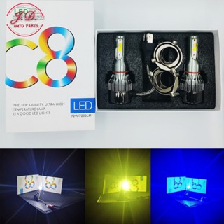 1คู่ ไฟหน้ารถยนต์ C8 LED 3สี ขาว+ไอซ์บลู+เหลือง สำหรับไฟหน้า…