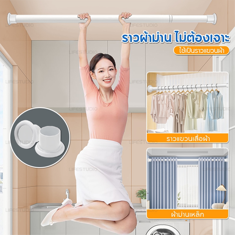 KITART ราวผ้าม่าน ยื