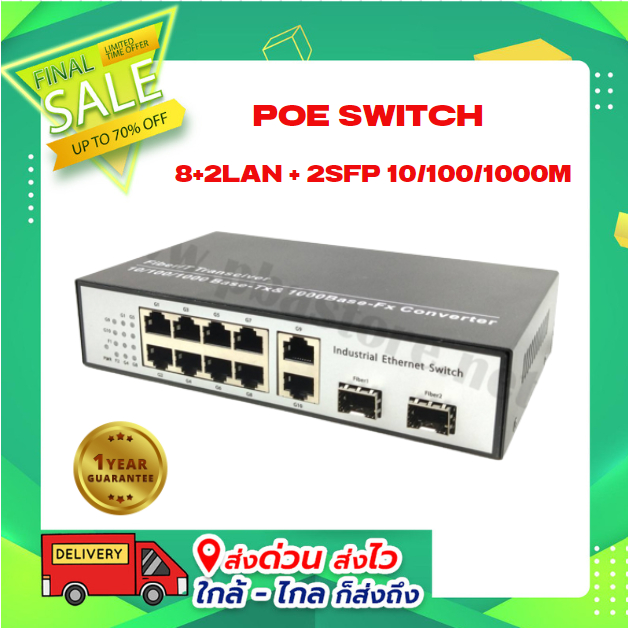 POE SWITCH 8+2LAN + 2SFP 10/100/1000M