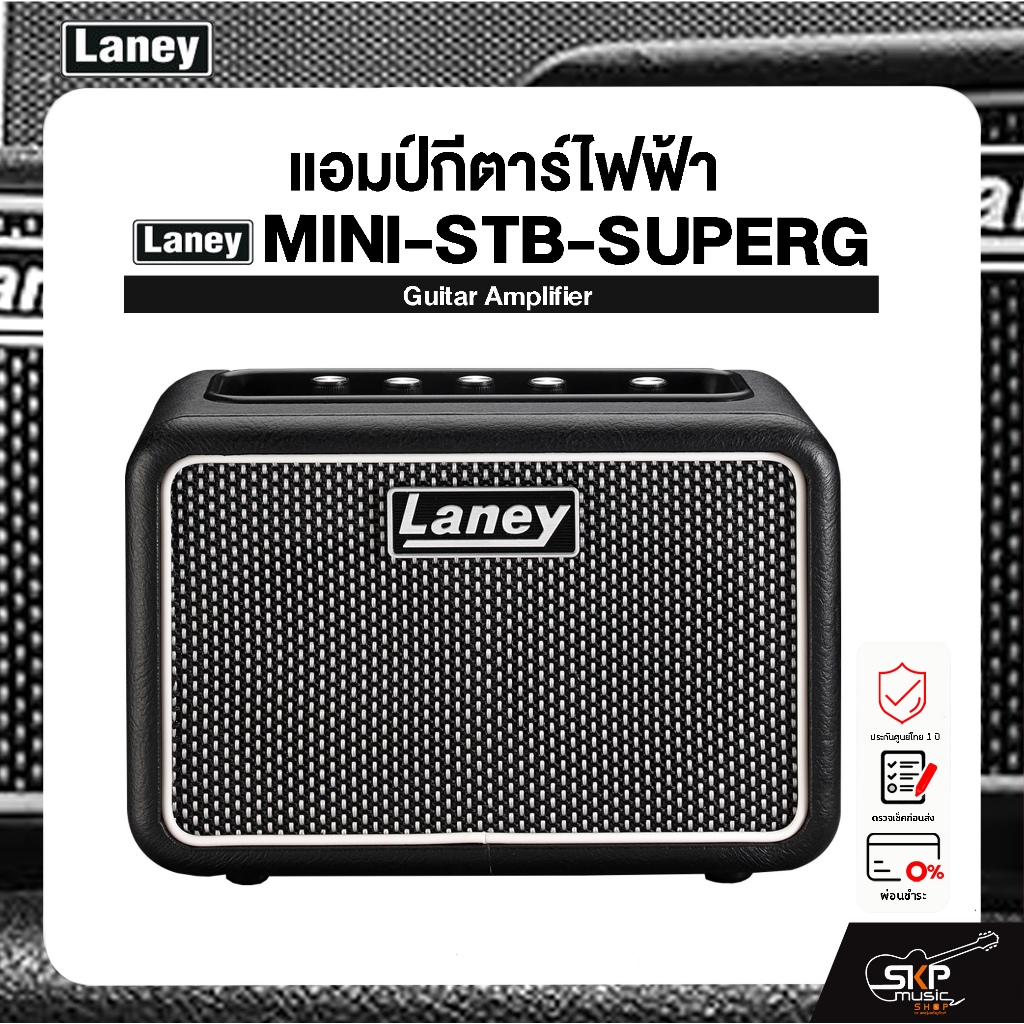 LANEY MINI-STB-SUPERG Guitar Amplifier แอมป์กีตาร์ Laney รุ่น MINI-STB-LION
