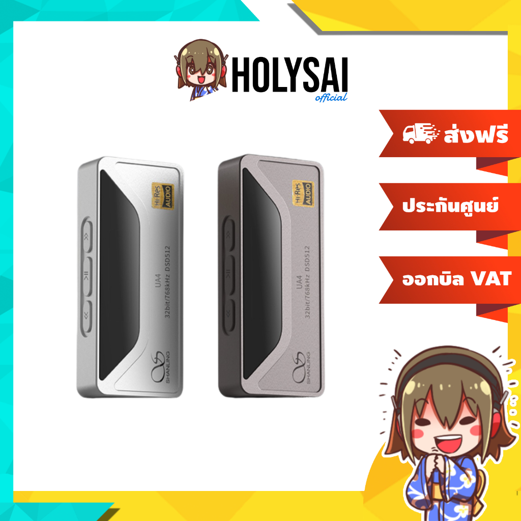 Shanling UA4 DAC/AMP พกพา ชิป ESS ES9069Q + Dual RT6863 ประกันศูนย์ไทย