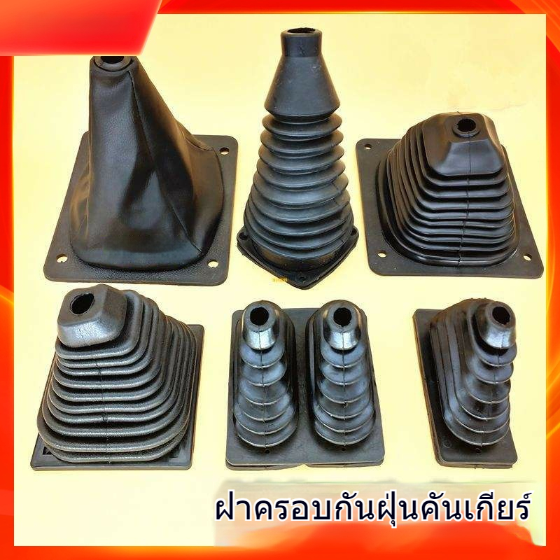 ฝาครอบกันฝุ่นสำหรับคันเกียร์รถตักและวาล์วทางเดียว แบบหุ้ม ทนทาน ป้องกันฝุ่นและสิ่งสกปรก