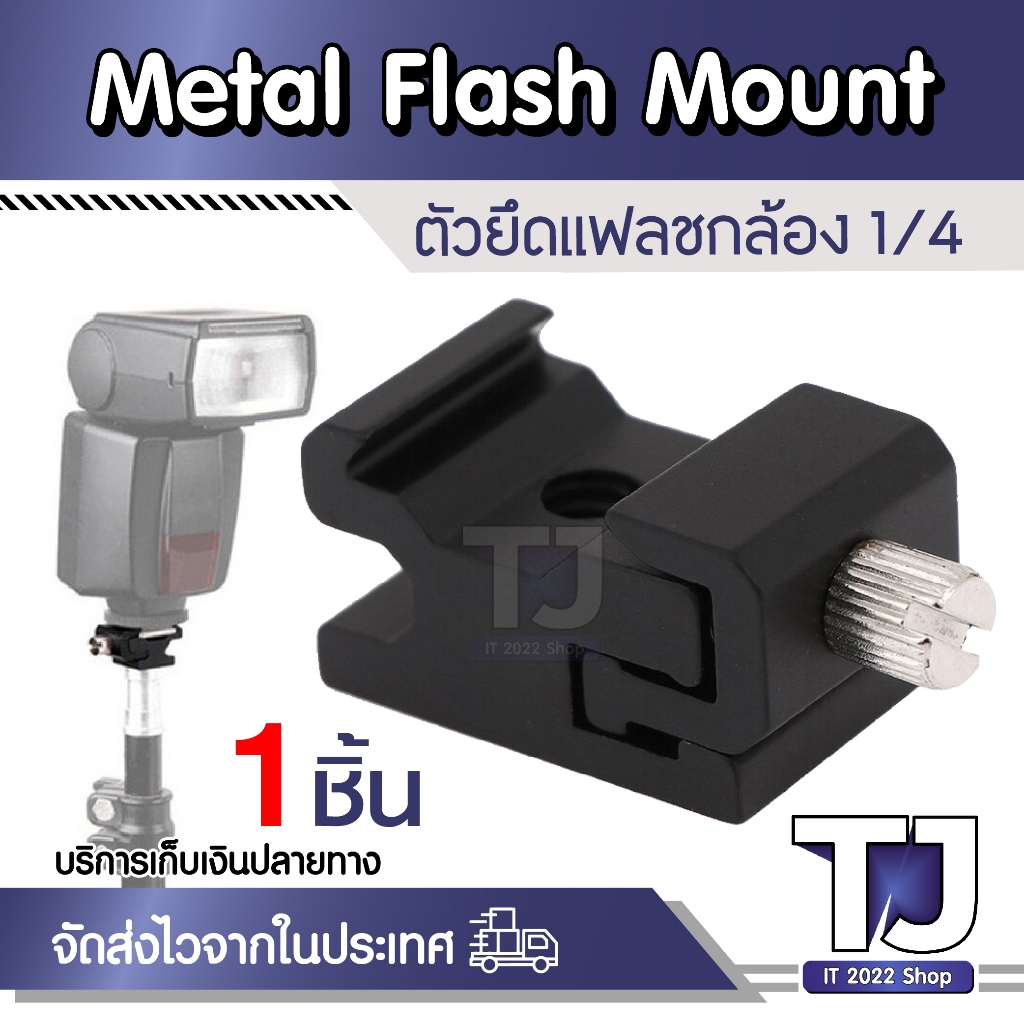 Camera Metal Cold Shoe Hot Shoe Flash Bracket Mount Adapter With 1/4 Tripod Screw To Light Stand Tripod