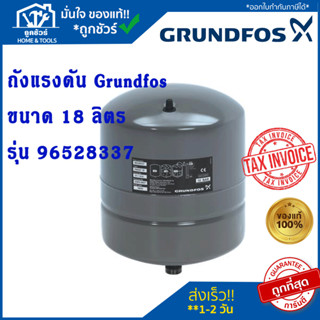 ถังแรงดันไดอะแฟรม Grundfos ขนาด 24 ลิตร รุ่น 96528339 ขนาด 1…