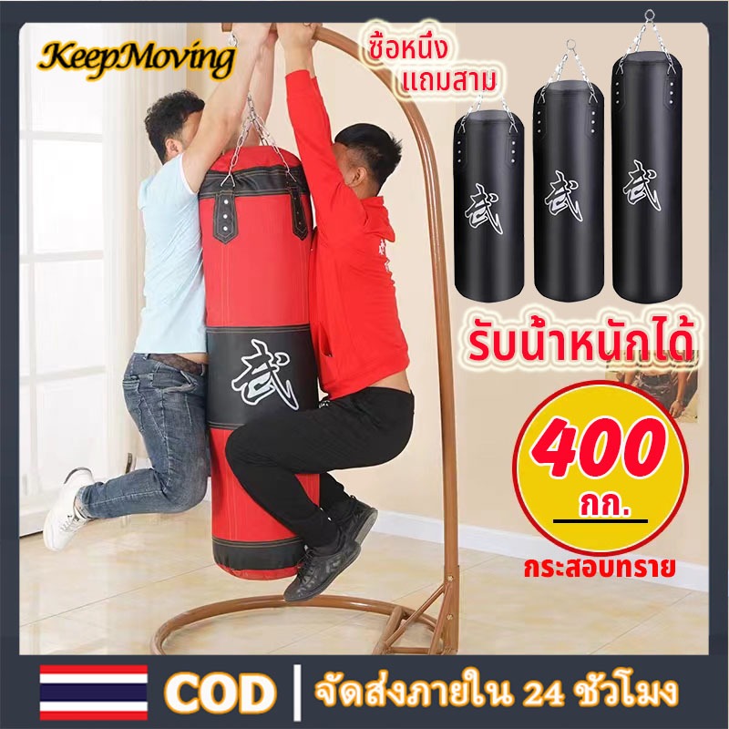 ซื้อ1แถม3 กระสอบทราย หนัง PU 100 % Boxing sport แบบแขวนขนาด 80cm/100 cm/120 cm ของแถมพิเศษ