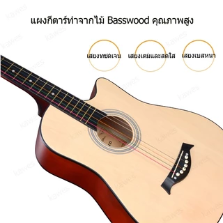 Kawes กีต้าร์ 38 นิ้ว กีต้าร์โปร่ง เสียงดี กีตาร์ที่ทำจากไม้ มือใหม่ฝึกกีต้าร์ หลากสี ให้เลือก แถมฟรี ชุดเริ่มต้น