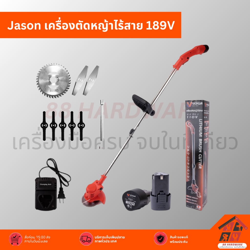 Vergin เครื่องตัดหญ้าไร้สาย 189V