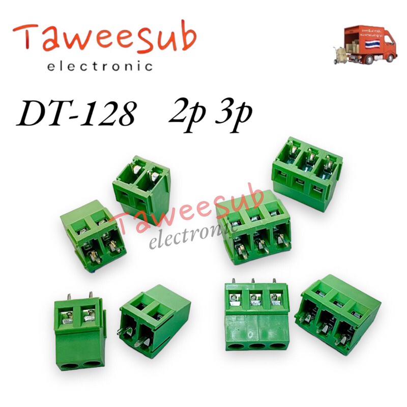 DT-128 ปลั๊กเทอร์มินอลเขียว(แพ็ค 10ตัว)300V-10A ระยะขา 5mm แบบสกรูขาตรง ลงปริ๊น PCB มีของพร้อมส่งในไทย
