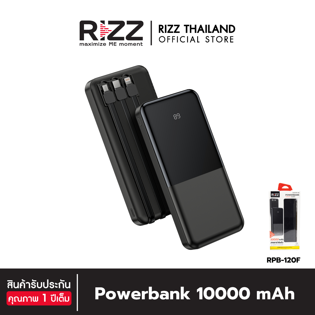[Official] Rizz Powerbank พาวเวอร์แบงค์ 10000mAh รุ่น RPB-120F