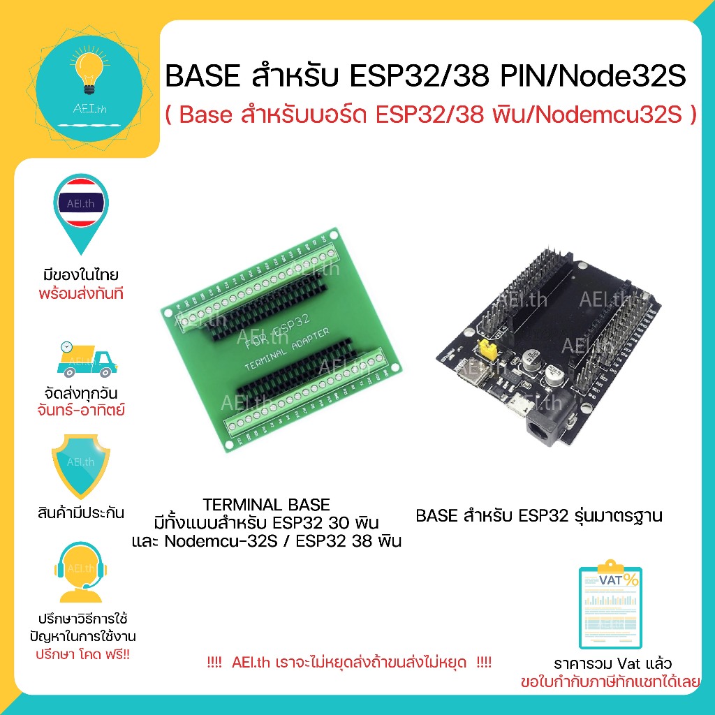 Base สำหรับ ESP32 / Nodemcu32S / ESP32 38 PIN Base สำหรับ Node32S TERMINAL ADAPTER TERMINAL BASE มีของพร้อมส่งทันที !!!!