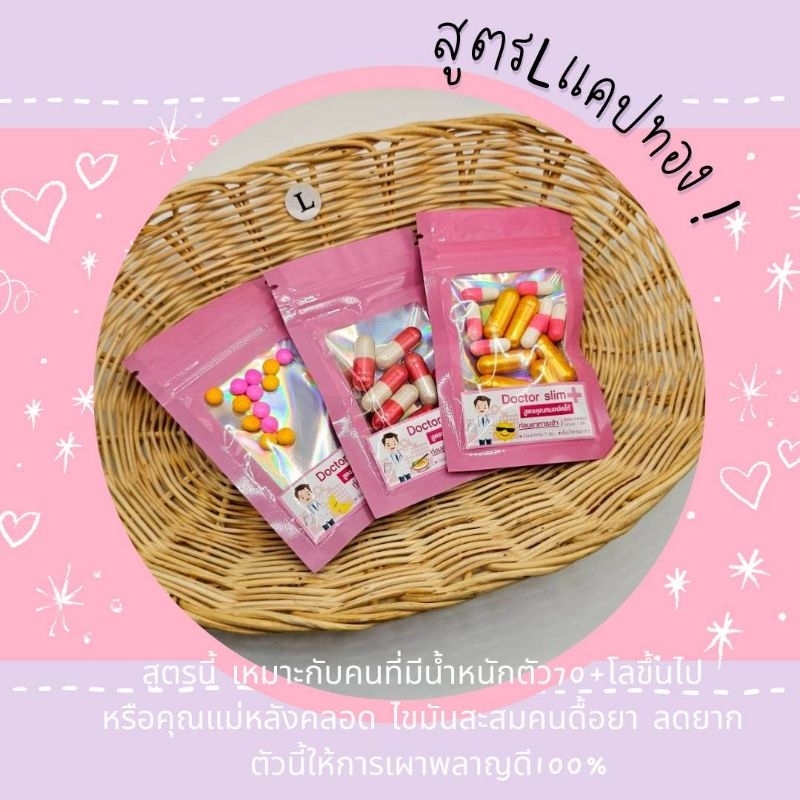 ครอสเจ้าสาวตะกร้าพีพี