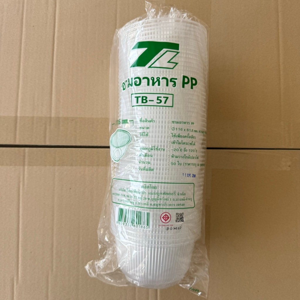 ถ้วยพลาสติก TB-57 ถ้วยน้ำแข็งใส ใส่ขนมหวาน บรรจุอาหาร ขนม เข้าไมโคเวฟได้ (50ใบ/แพ็ค)
