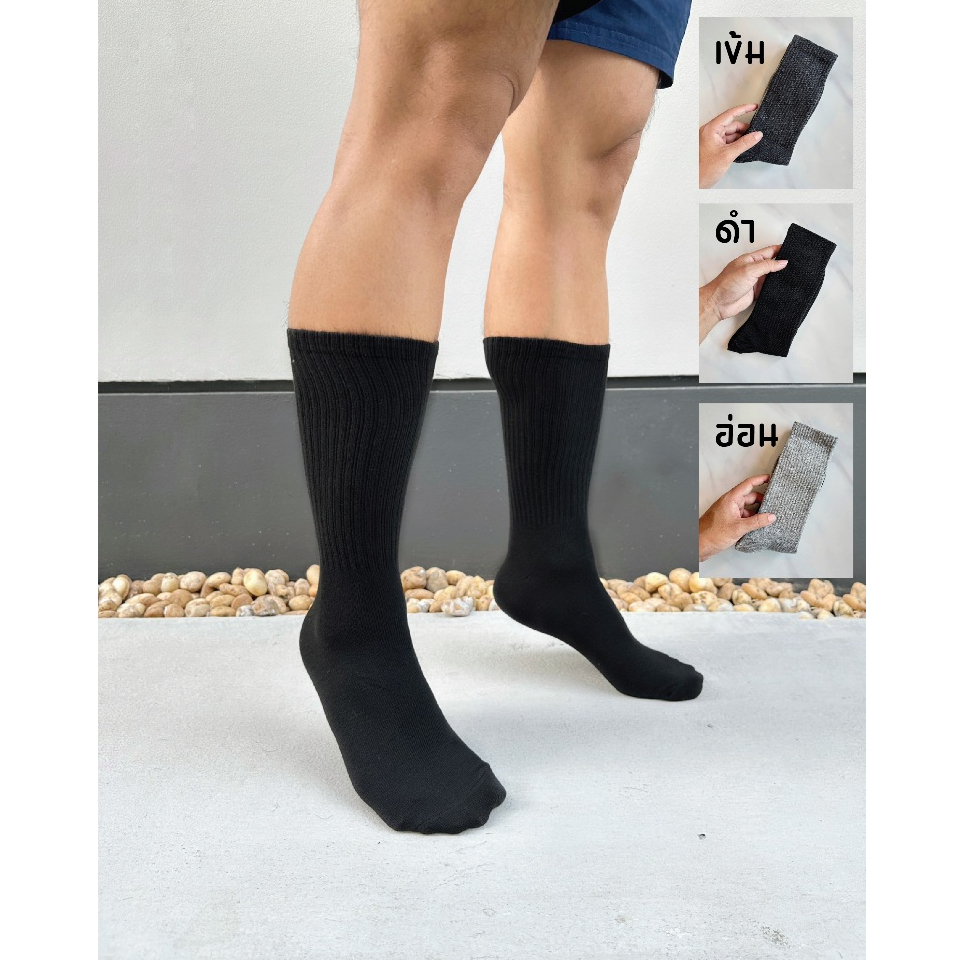 ถุงเท้า ข้อยาว ข้อสูง ถุงเท้าข้อยาวเนื้อแน่นคุณภาพ การันตี!! ผลิตในไทย มี 3 สี ดำ เทาเข้ม เทาอ่อน Man ผู้ชาย
