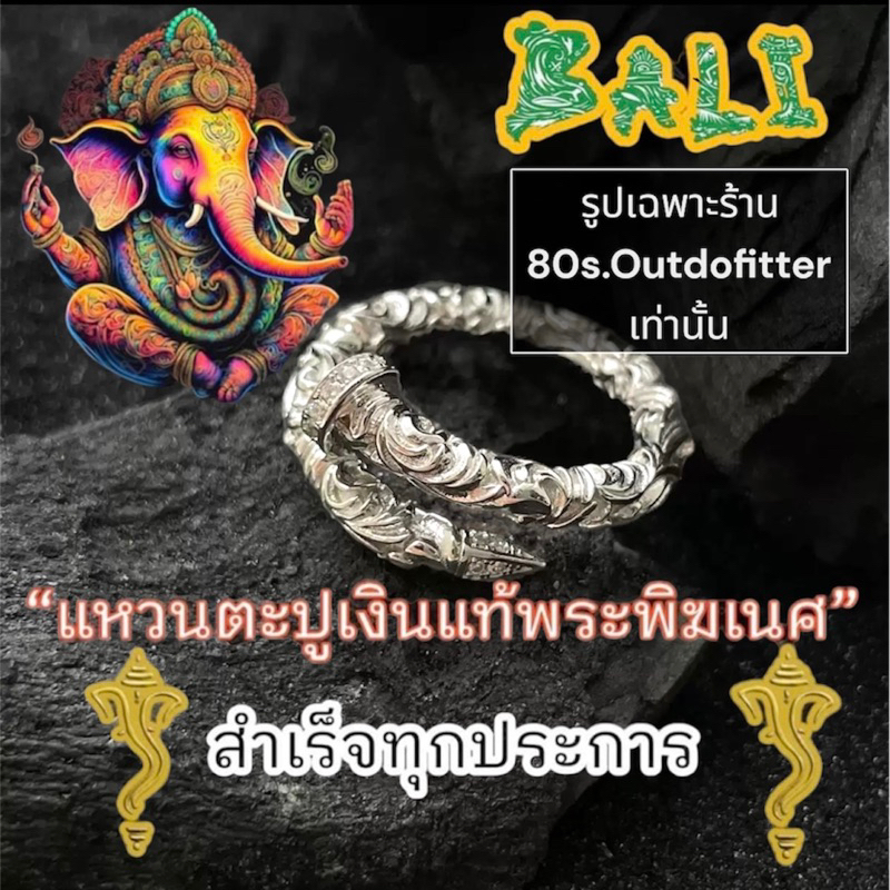 📌พร้อมส่งในไทย📌 แหวนตะปู พระพิฆเนศ