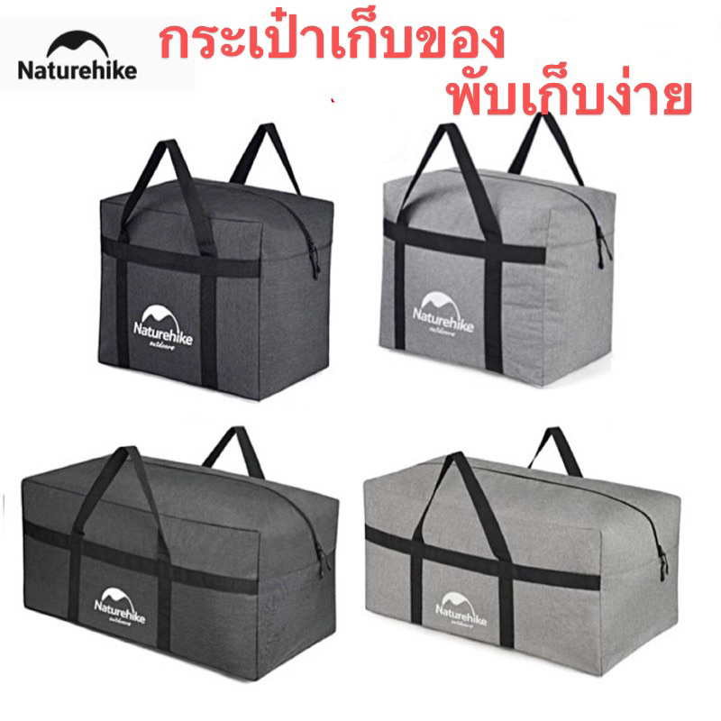 พร้อมส่ง Naturehike กระเป๋าจัดเก็บอุปกรณ์แคมป์ปิ้ง น้ำหนักเบา พับเก็บง่าย ใช้งานได้หลากหลายฝ