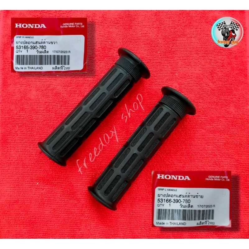💥ปลอกแฮนด์+ปลอกใส่คันเร่งHonda(แท้)💯%Cg110,125/jx110,125/gl100,125 ss1🏁(53165-390-780+53166-390-780)