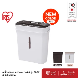 IRIS OHYAMA ไอริส โอยามะ เครื่องย่อยกระดาษ ขนาดสำหรับกระดาษ A4 กระทัดรัด P8GC