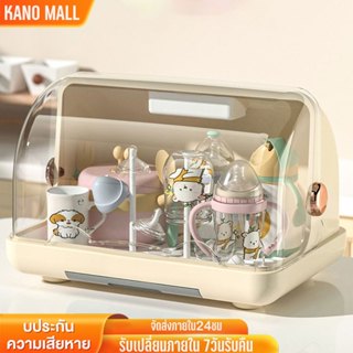 KANO กล่องเก็บขวดนม กล่องเก็บขวดนมอเนกประสงค์ ตัวฝาปิดป้องกั…